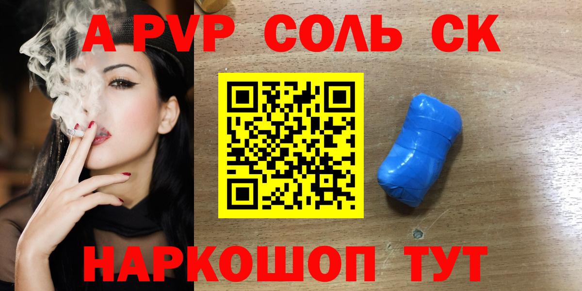 А ПВП VHQ  Alpha-PVP кристаллы  A-PVP мука  A PVP  Вход с VPN  Сургут 