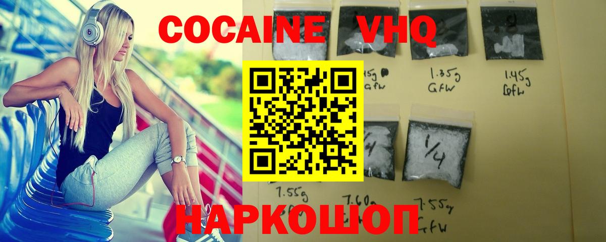 Сургут  КОКАИН 98%  Cocaine  Вход с VPN 