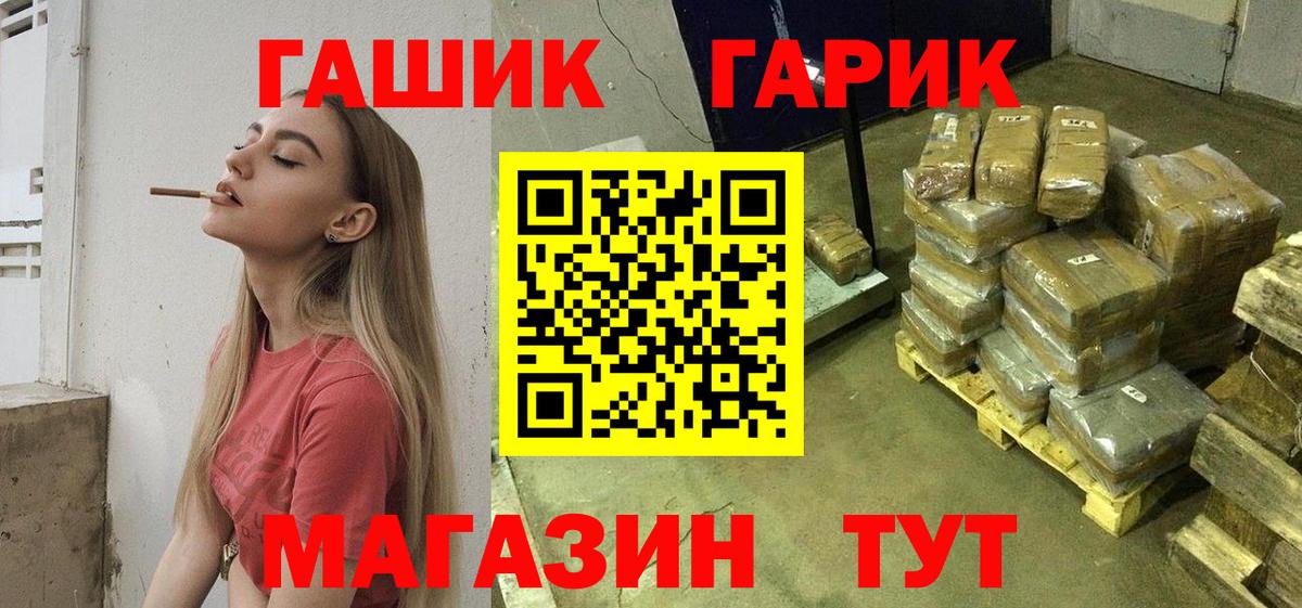 ГАШИШ Ice-O-Lator  Вход с VPN  Сургут 