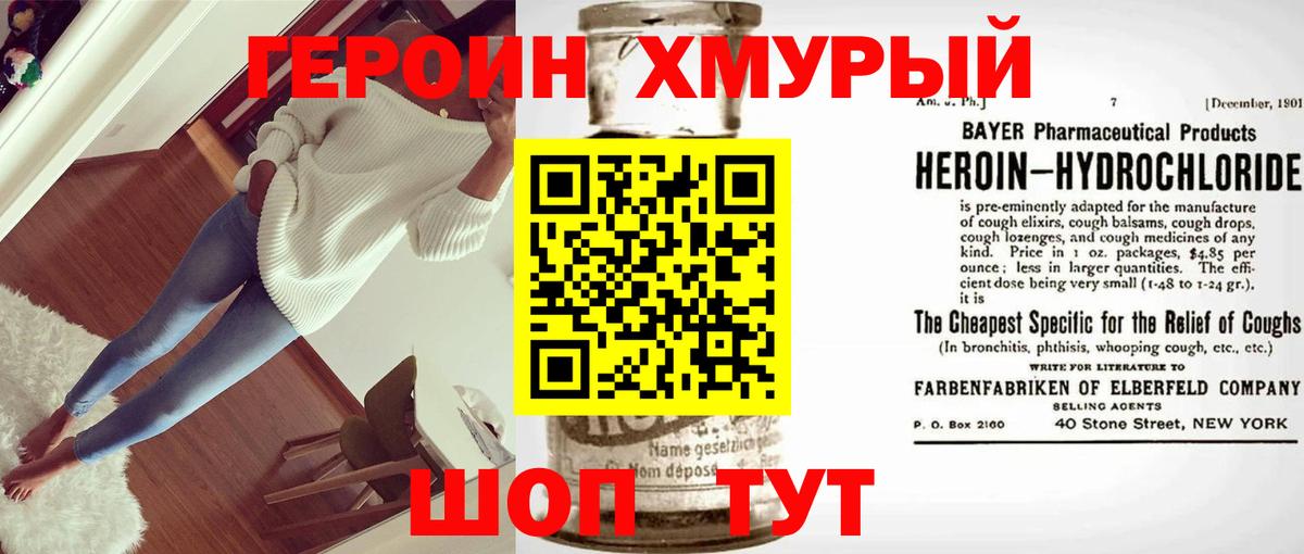 Сургут  ГЕРОИН  Вход с VPN  ГЕРОИН афганец 