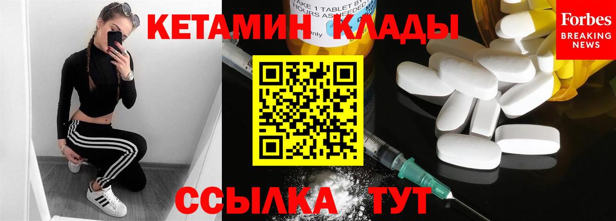 Кетамин ketamine  КЕТАМИН ketamine  Сургут  Вход с VPN 