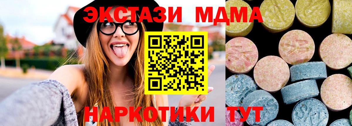 МДМА молли  MDMA  Вход с VPN  Сургут  МДМА VHQ 