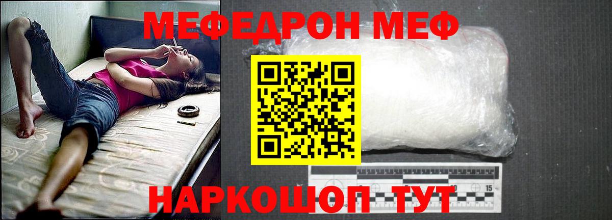Мефедрон  Вход с VPN  МЕФ 4 MMC  Сургут  Мефедрон mephedrone 