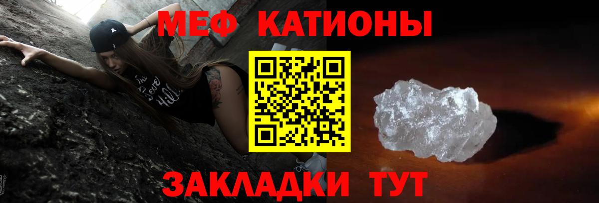 Мефедрон кристаллы Сургут