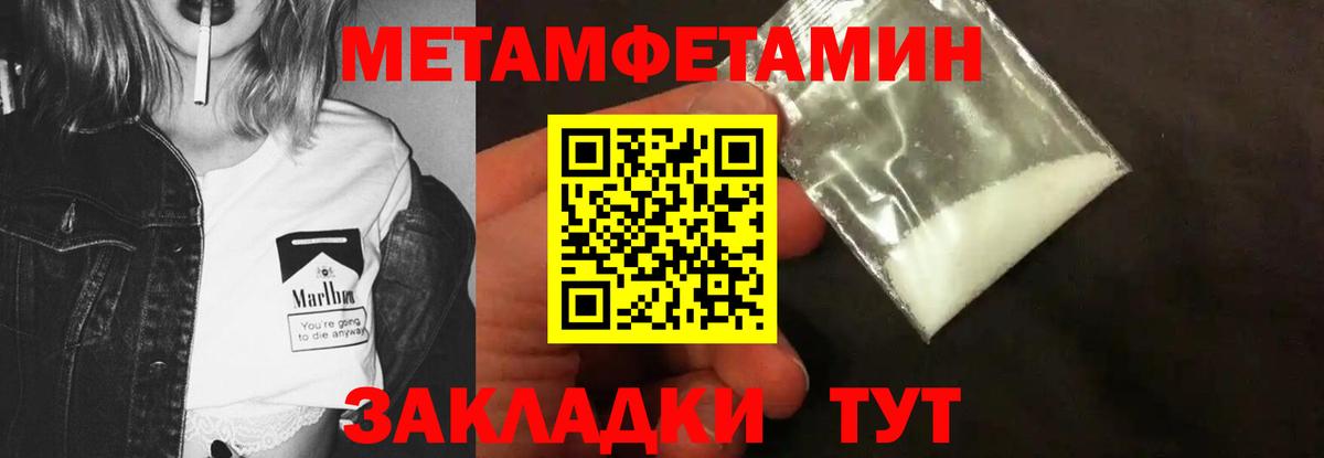 МЕТАМФЕТАМИН кристалл Сургут