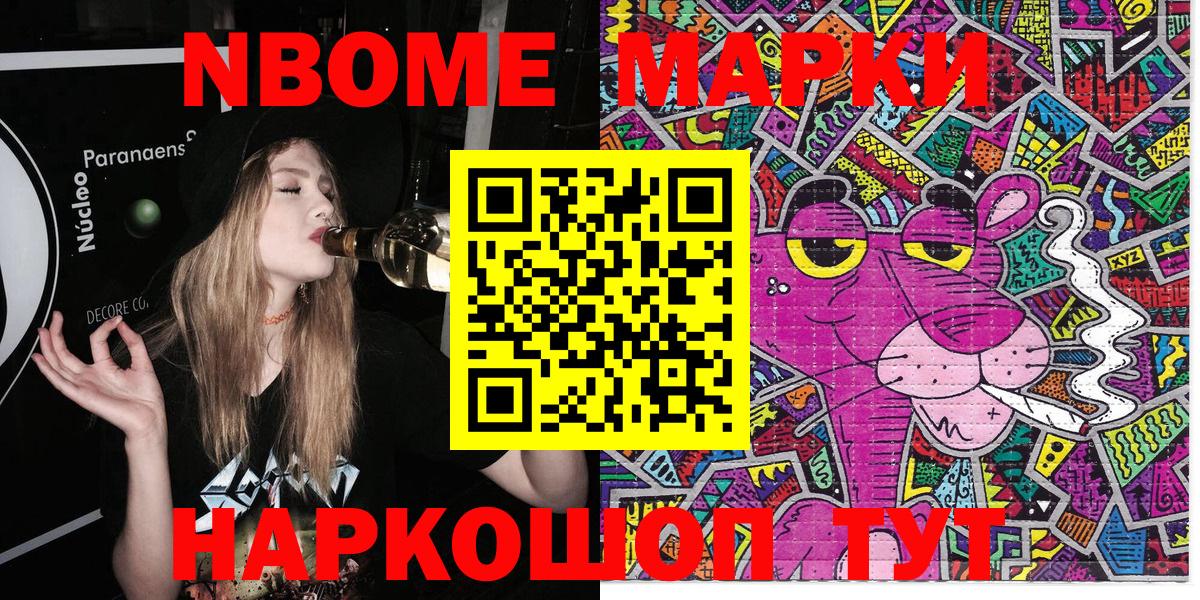Марки 25I-NBOMe 1500мкг  Марки NBOMe  Сургут  Вход с VPN 
