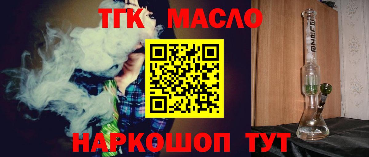 Сургут  Дистиллят ТГК THC oil  ТГК жижа  Вход с VPN 