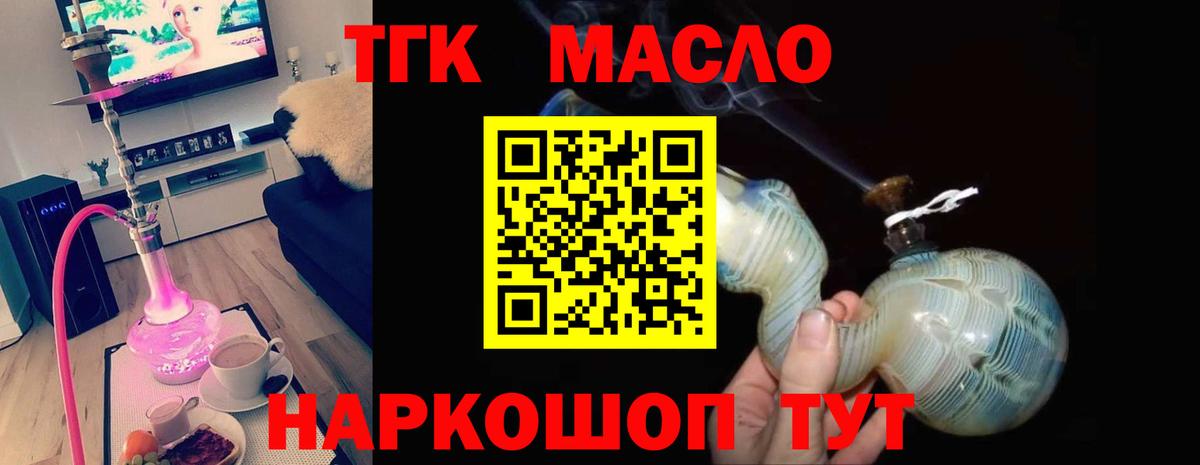 Дистиллят ТГК вейп Сургут