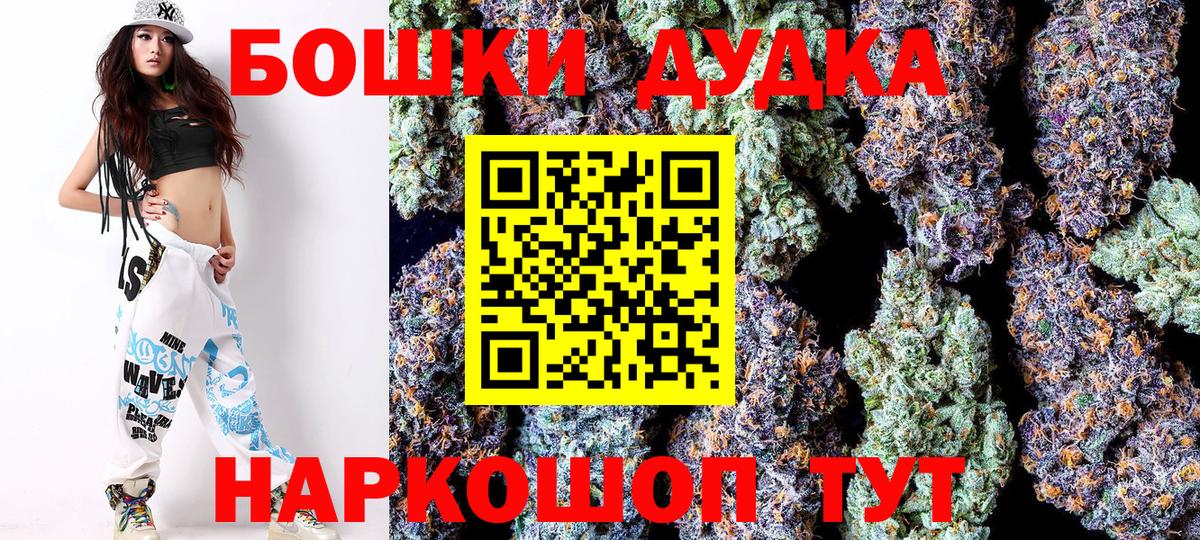 Бошки Шишки SATIVA & INDICA Сургут
